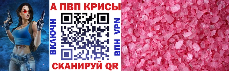 Alpha PVP СК Инсар