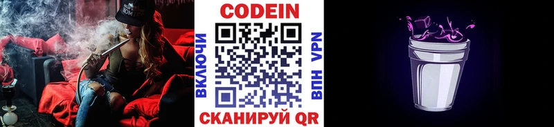 hydra сайт  Инсар  Кодеиновый сироп Lean Purple Drank 