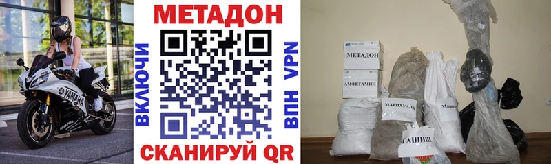 МЕТАДОН мёд хочу наркоту Инсар