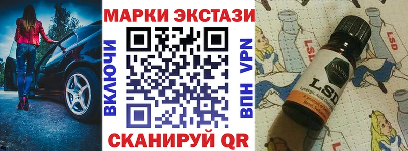Марки N-bome 1,5мг Инсар